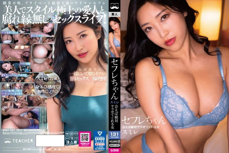 MUCH-170 あなたの街の爆乳女子 某百貨店の爆乳美容部員さんのムッチリパイパンマ●コに中出し